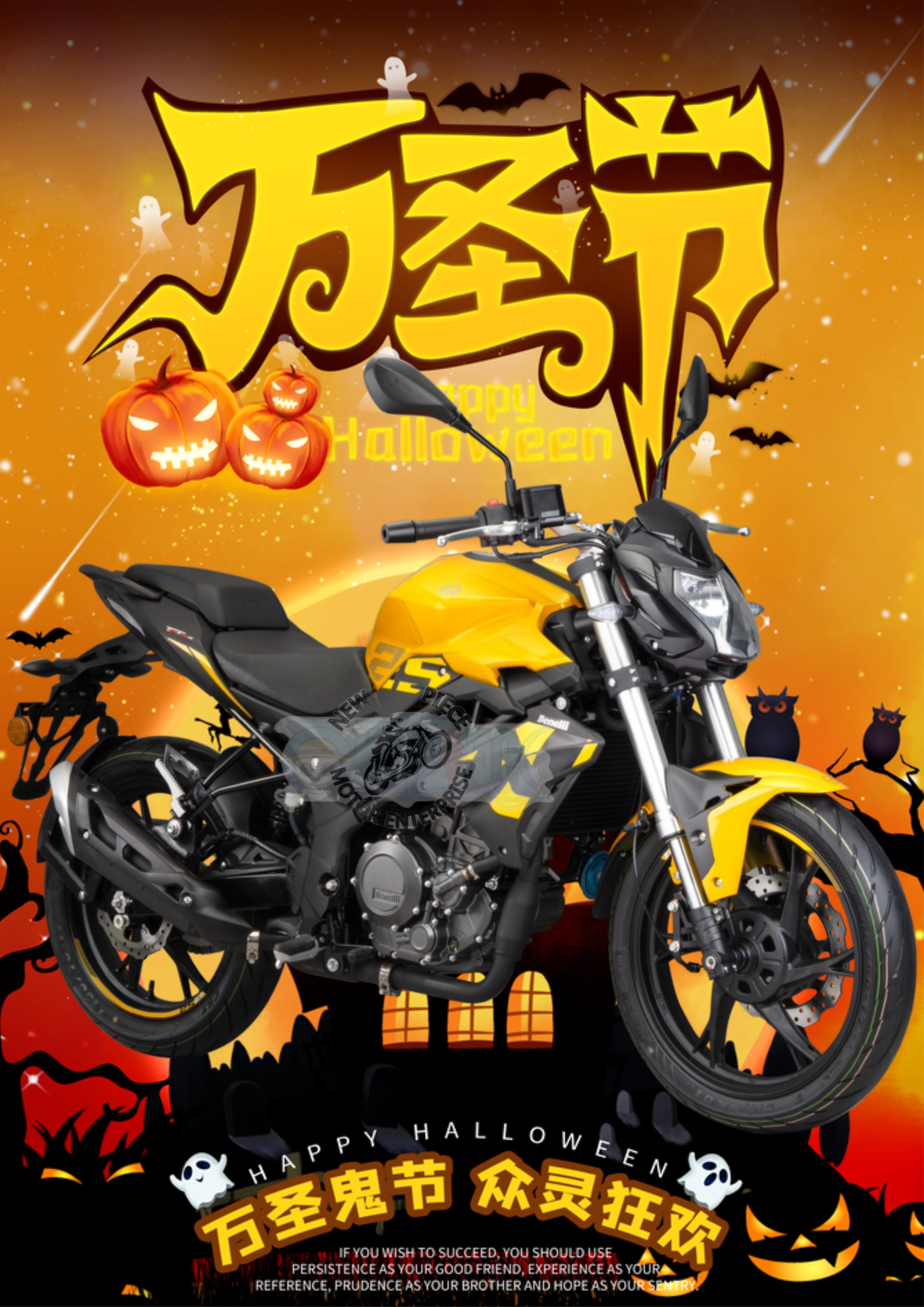 BENELLI TN25N (YELLOW)